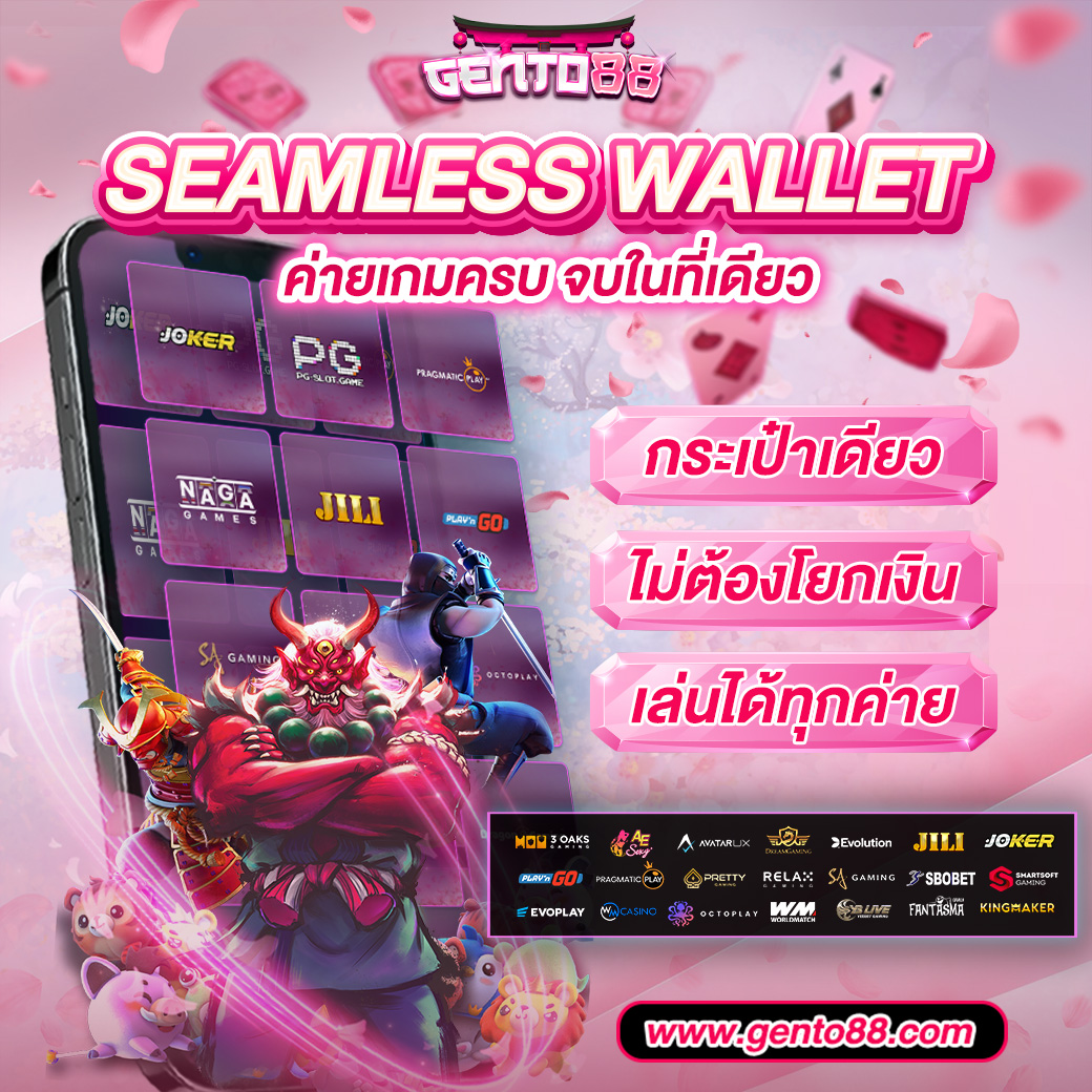 Seamless-Wallet